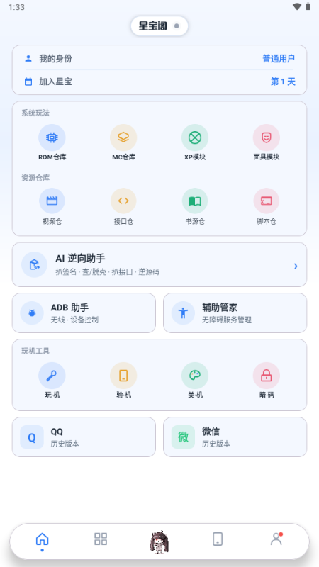 星宝阁
