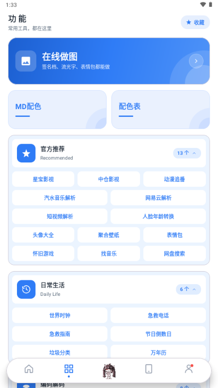 星宝阁