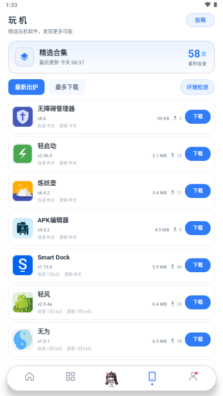 星宝阁