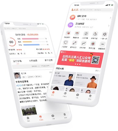 高人汇