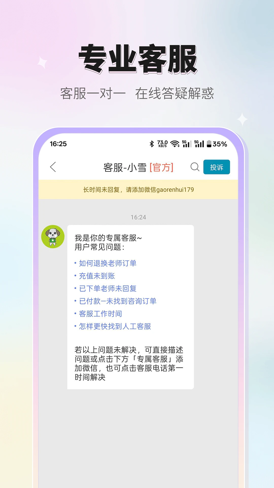 高人汇