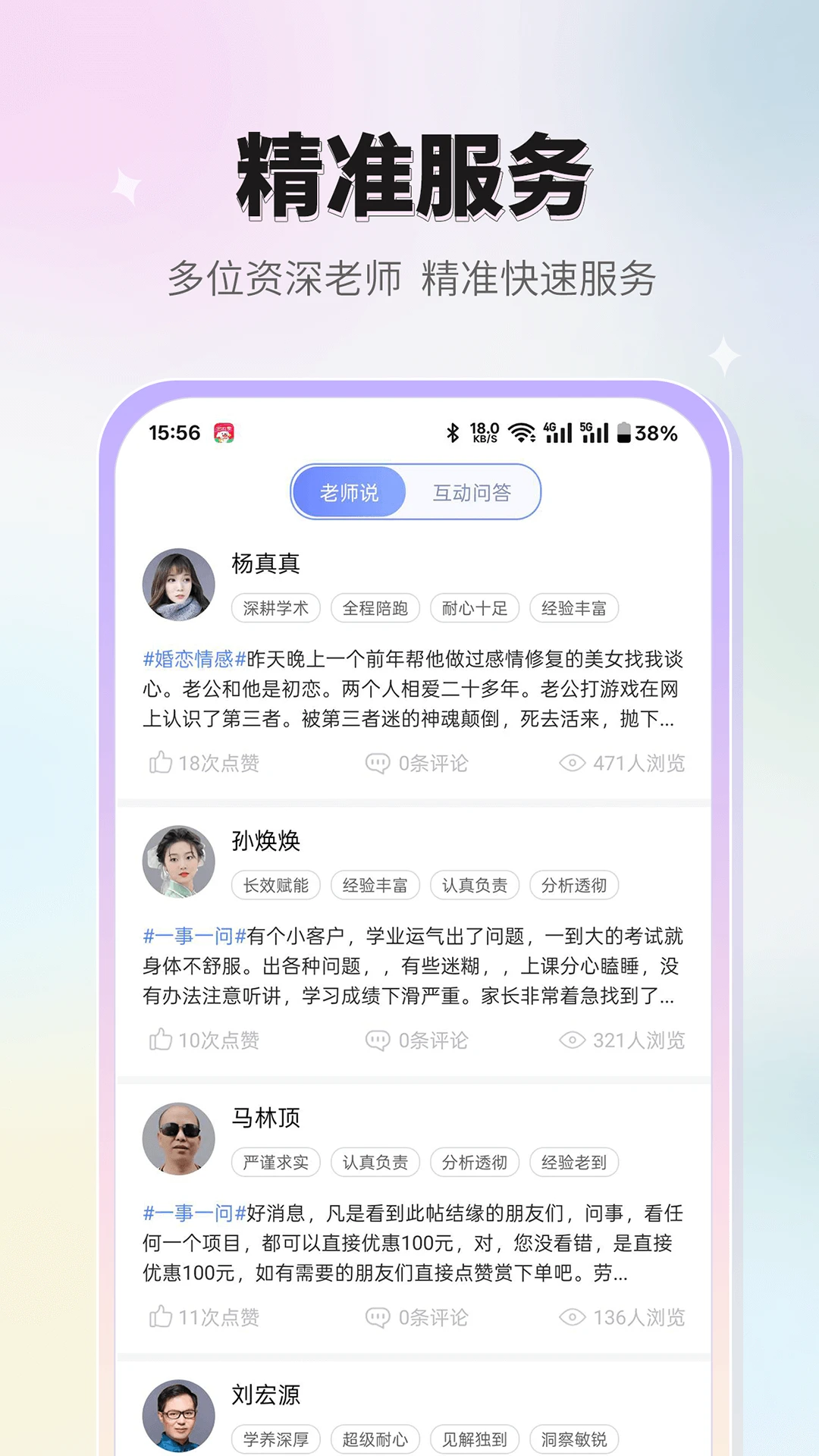 高人汇
