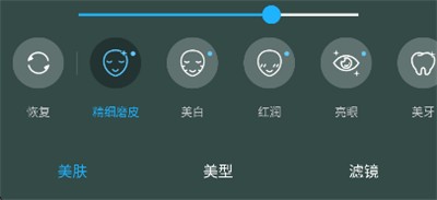 调整视频美颜方法4
