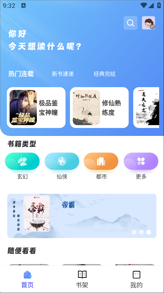 苍云阅读