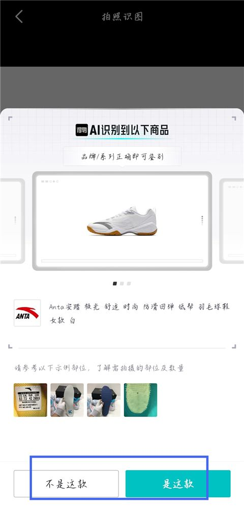 得物最新版