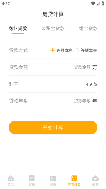 易转扫描