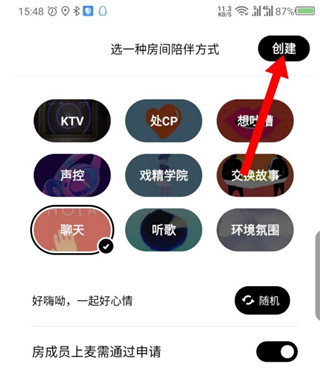 赫兹实时语音聊天