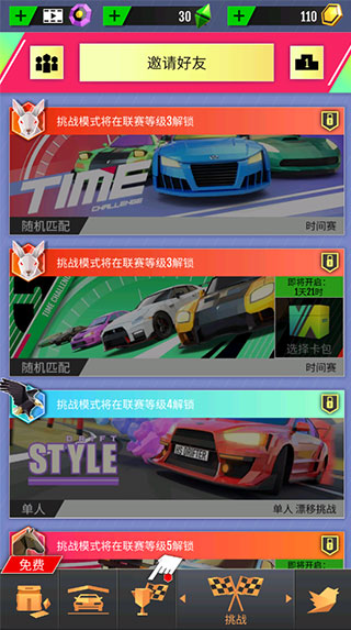绝尘飘移