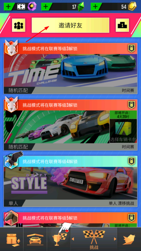 绝尘飘移
