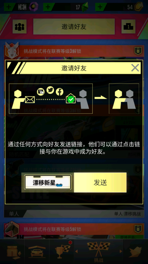 绝尘飘移