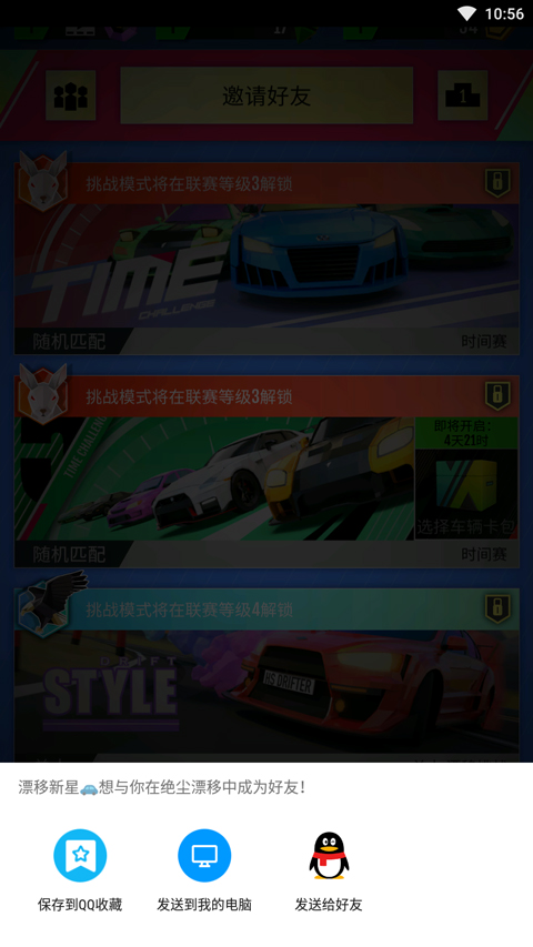 绝尘飘移