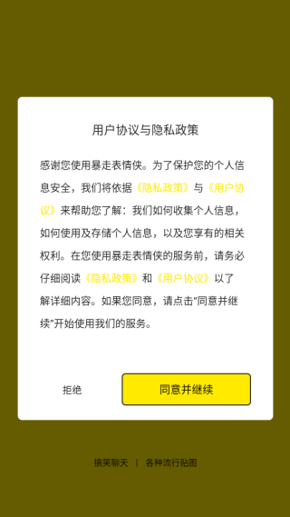 暴走p图侠免费版