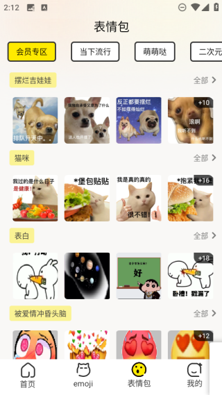 暴走p图侠免费版