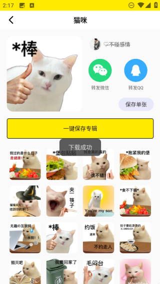 暴走p图侠免费版