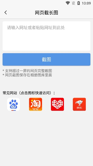 微商截图器