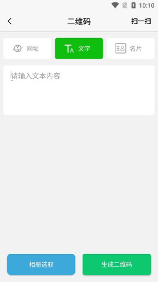 微商截图器