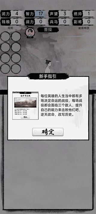 三国重开模拟器