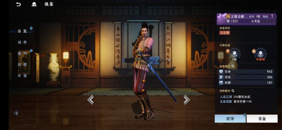 不良人3