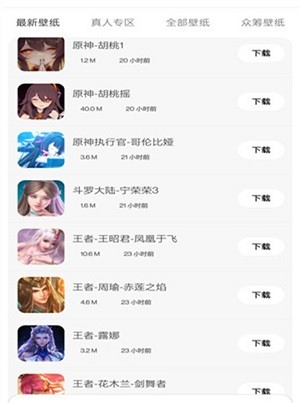 酷软壁纸最新版