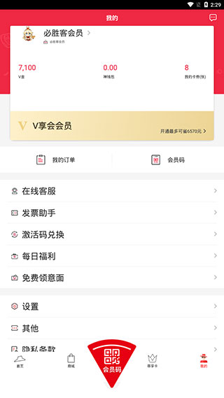 必胜客app安卓版