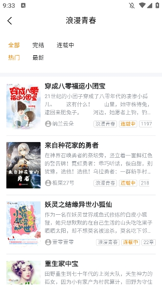 八戒阅读器APP手机版