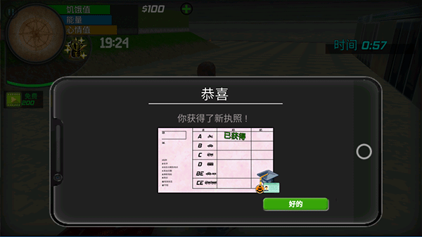 大城市的生活模拟器汉化版