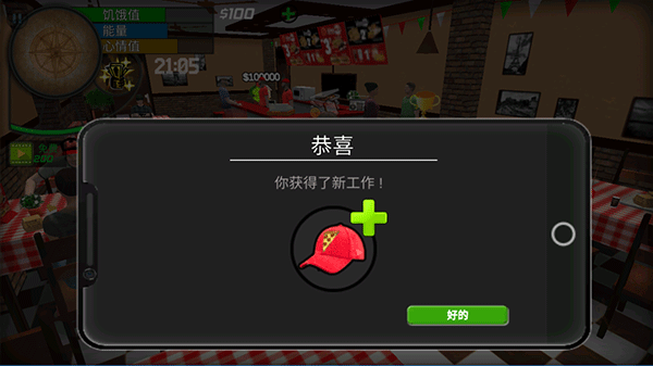 大城市的生活模拟器汉化版