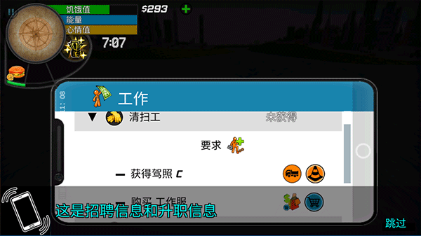 大城市的生活模拟器汉化版