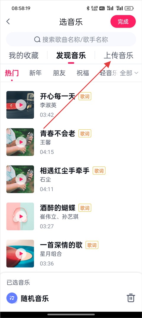 小年糕制作相册