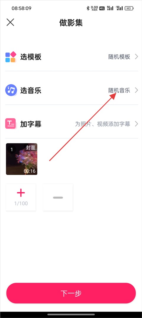 小年糕制作相册