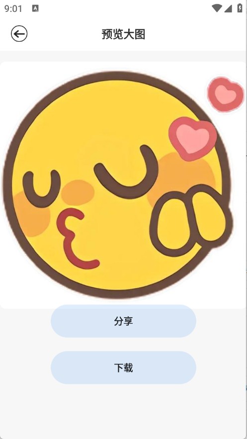 Emoji暴走P图