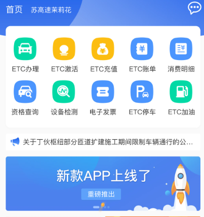 通行宝