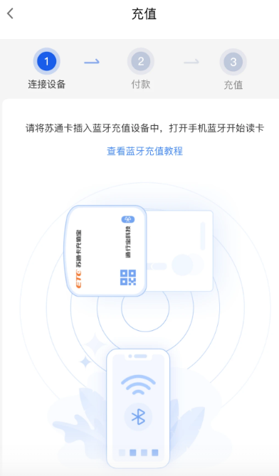 通行宝