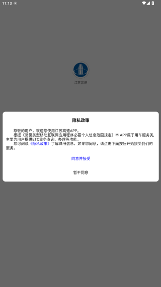 通行宝