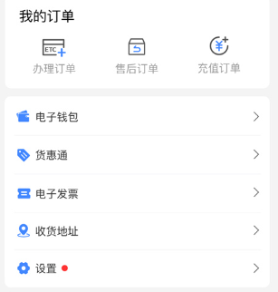 通行宝