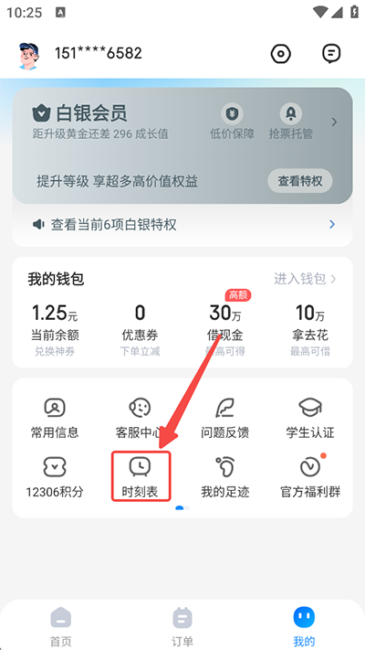 智行旅行