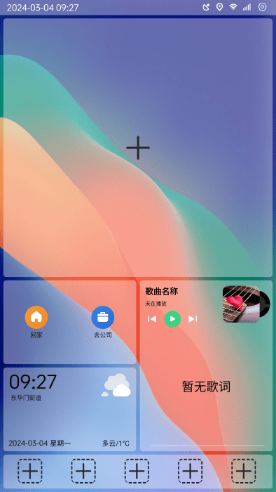 氢桌面车机版