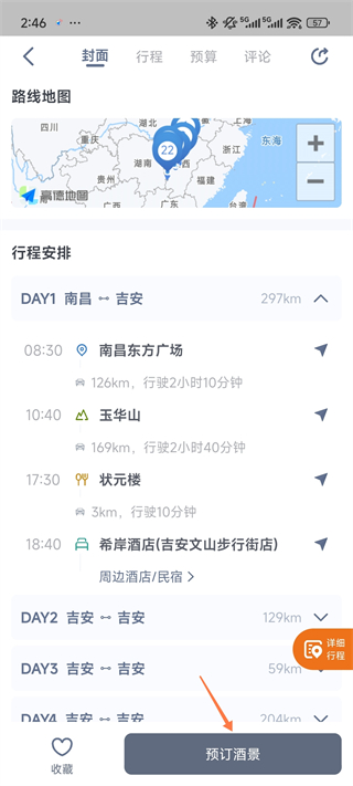 阿哈路书