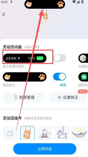 iScreen桌面小组件