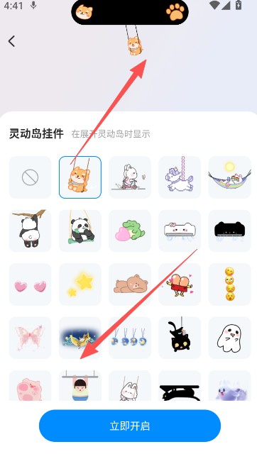 iScreen桌面小组件