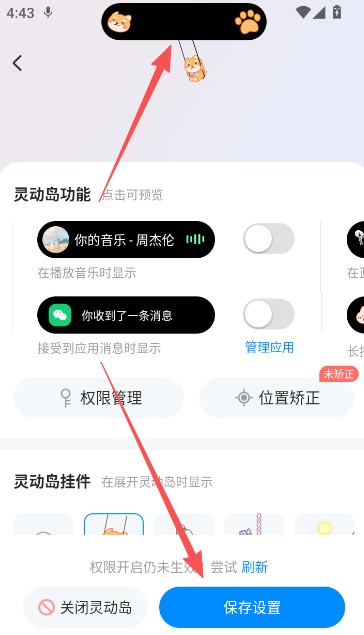 iScreen桌面小组件