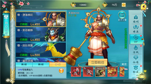 寻仙问情记