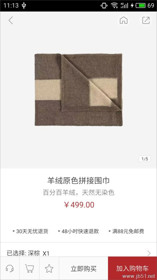 网易严选app最新版
