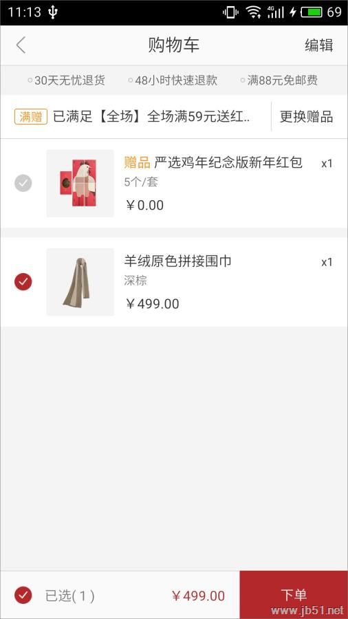 网易严选app最新版