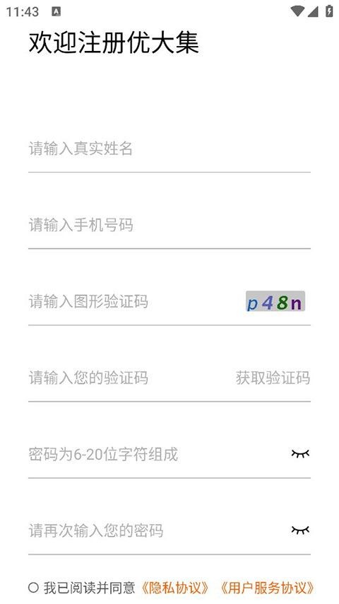 优大集