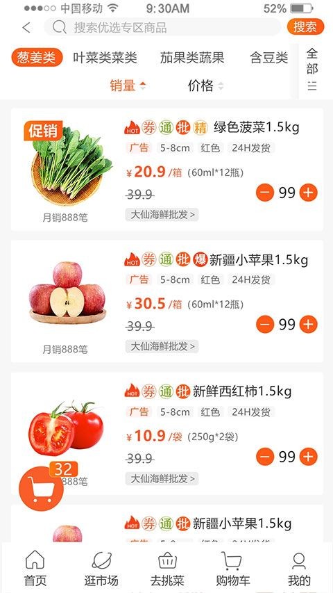 优大集