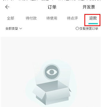 周末酒店app安卓
