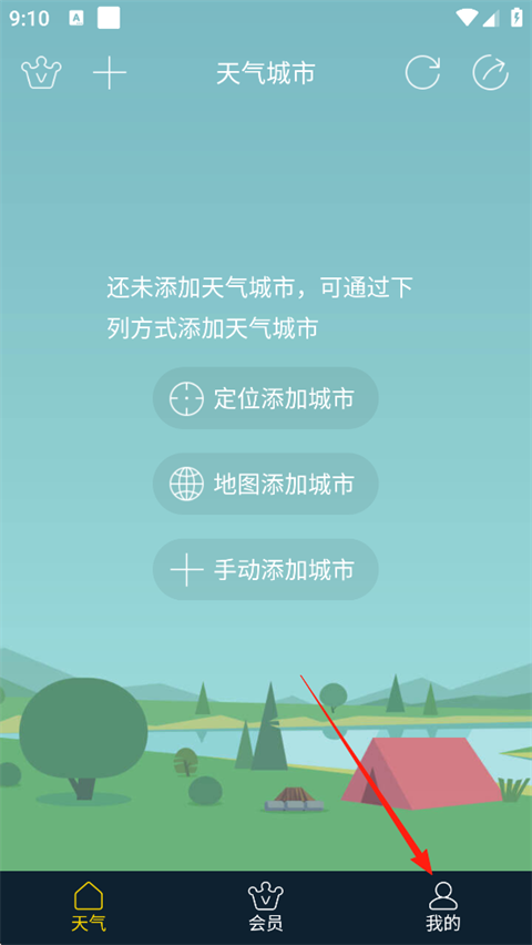 七彩天气预报最新版