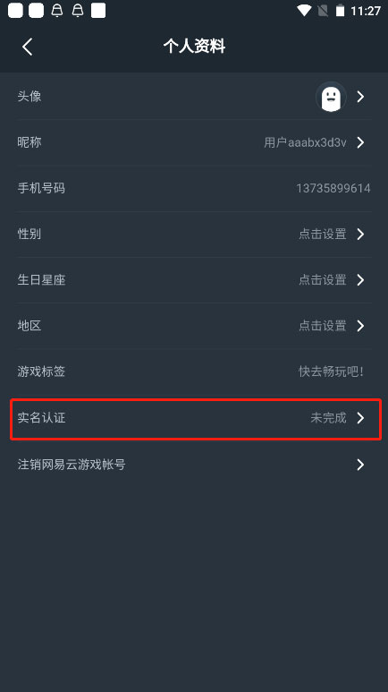 网易云游戏平台app