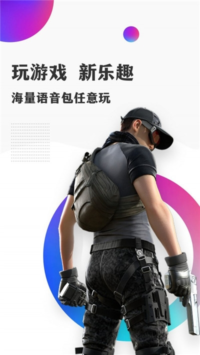 皮皮语音变声器